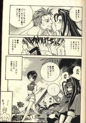 Scandalous Na Kizuna Page #6