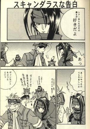 Scandalous Na Kizuna Page #4