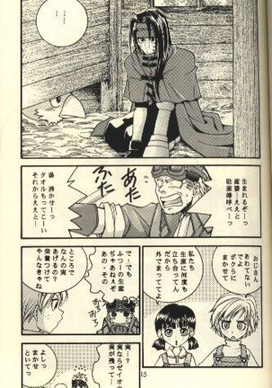 Scandalous Na Kizuna Page #13