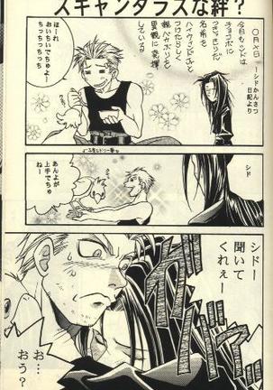 Scandalous Na Kizuna Page #19