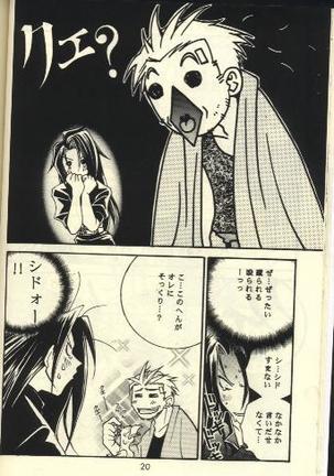 Scandalous Na Kizuna Page #18