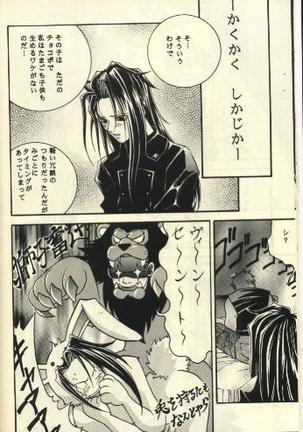Scandalous Na Kizuna Page #20