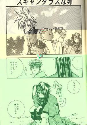 Scandalous Na Kizuna Page #10