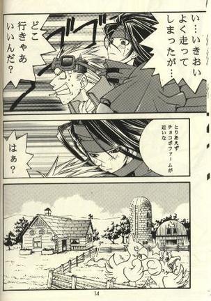 Scandalous Na Kizuna Page #12