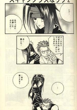 Scandalous Na Kizuna Page #8