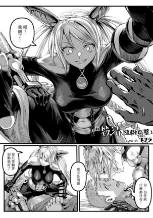 Aloner Lab 通り魔の蓮に犯された Page #4