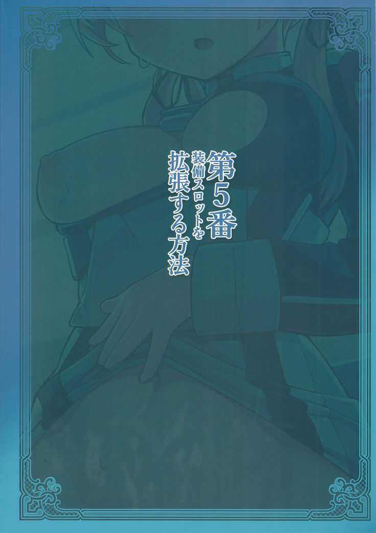 Dai 5 Ban Soubi Slot o Kakuchou Suru Houhou