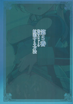Dai 5 Ban Soubi Slot o Kakuchou Suru Houhou Page #19
