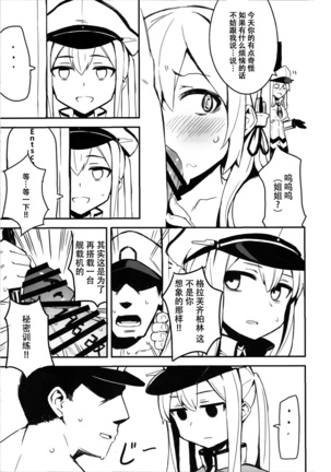 Dai 5 Ban Soubi Slot o Kakuchou Suru Houhou Page #15