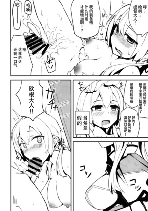 Dai 5 Ban Soubi Slot o Kakuchou Suru Houhou Page #14