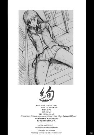 AYA | АЙЯ Page #21