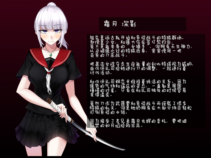Shimotsuki Mikage wa Midarana Kaibutsu no Saimin ni Kusshinai