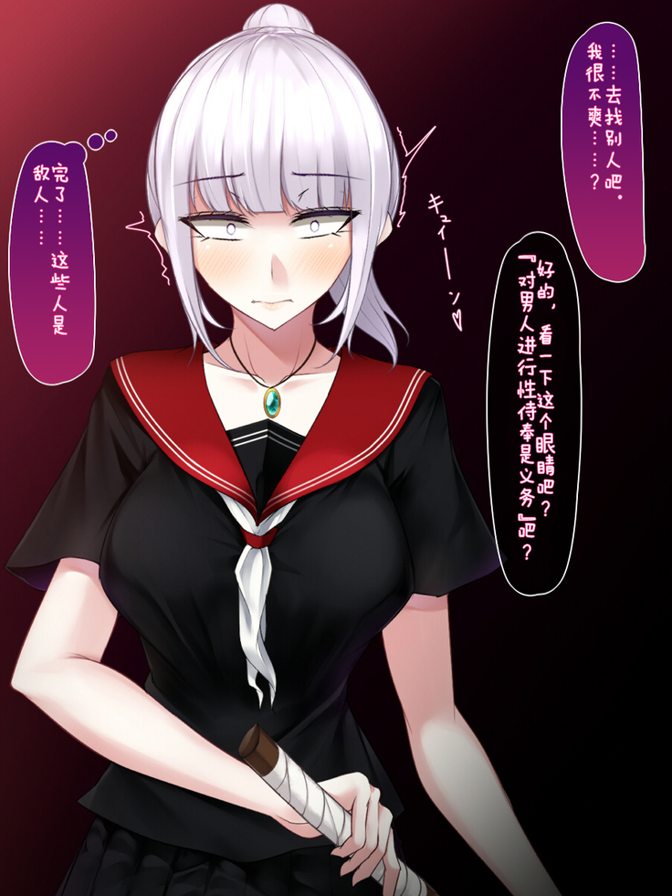 Shimotsuki Mikage wa Midarana Kaibutsu no Saimin ni Kusshinai