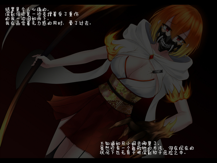 Shimotsuki Mikage wa Midarana Kaibutsu no Saimin ni Kusshinai
