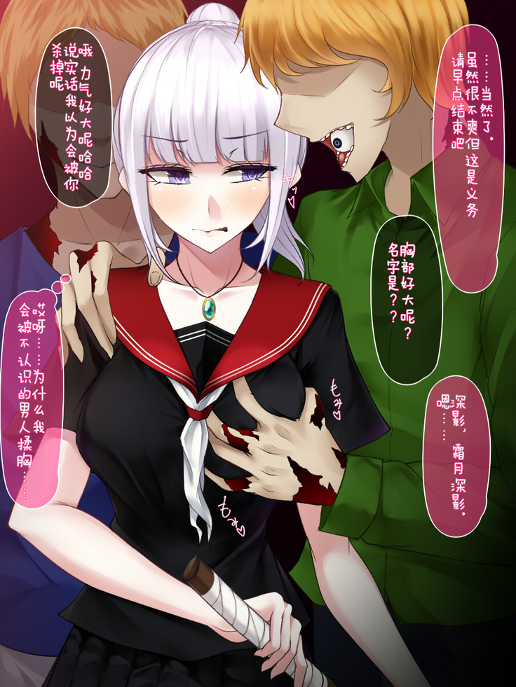 Shimotsuki Mikage wa Midarana Kaibutsu no Saimin ni Kusshinai