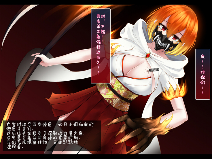Shimotsuki Mikage wa Midarana Kaibutsu no Saimin ni Kusshinai