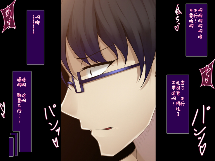 Shimotsuki Mikage wa Midarana Kaibutsu no Saimin ni Kusshinai