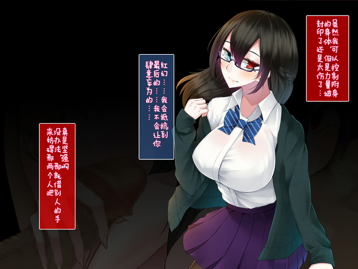 Shimotsuki Mikage wa Midarana Kaibutsu no Saimin ni Kusshinai