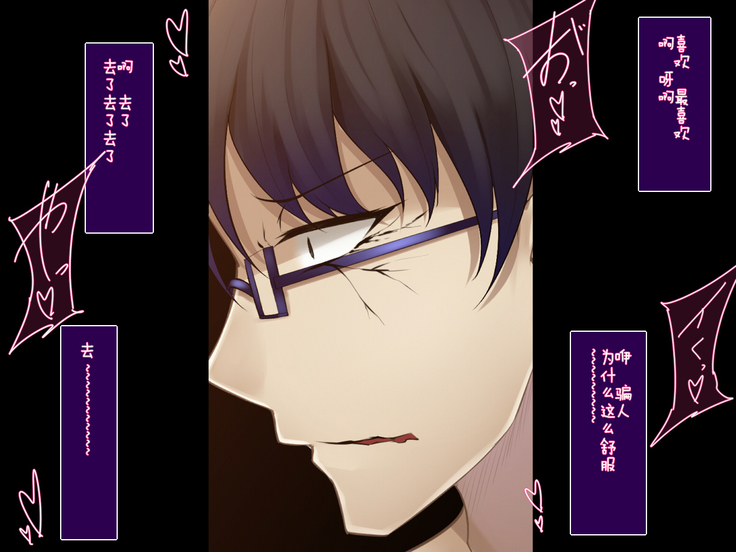 Shimotsuki Mikage wa Midarana Kaibutsu no Saimin ni Kusshinai