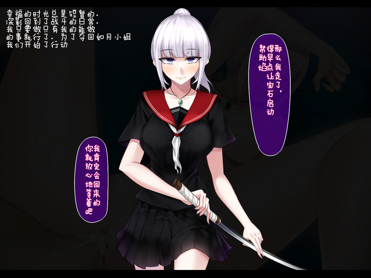 Shimotsuki Mikage wa Midarana Kaibutsu no Saimin ni Kusshinai