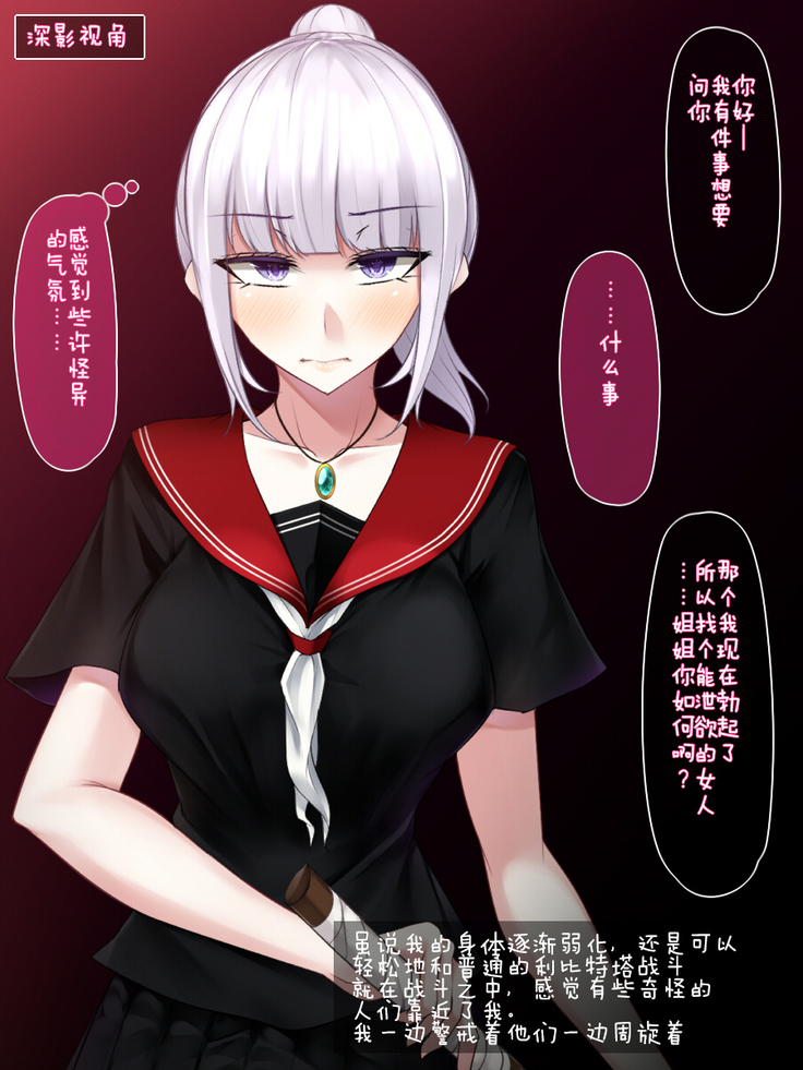 Shimotsuki Mikage wa Midarana Kaibutsu no Saimin ni Kusshinai