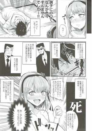 枝垂ほたるが家にやってきた Page #18