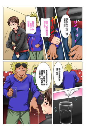 Moto Ladies Souchou no Haha wa Chara Geinin no Ochinpo Iinari Omocha MDM Vol. 2 - Page 40