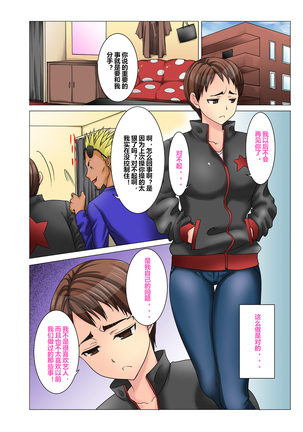 Moto Ladies Souchou no Haha wa Chara Geinin no Ochinpo Iinari Omocha MDM Vol. 2 Page #39