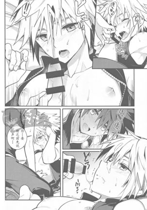 ALL YOU NEED IS OPPAI Page #12