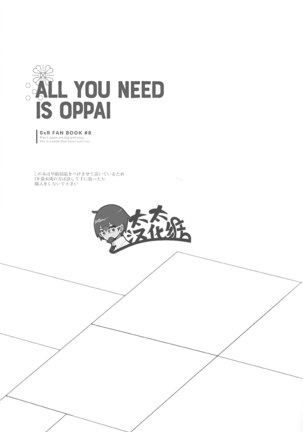 ALL YOU NEED IS OPPAI