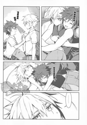 ALL YOU NEED IS OPPAI Page #4