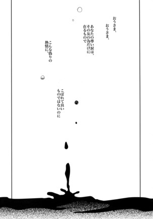 Kari Some no Koi 3 - Page 24