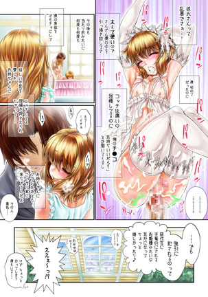 Otokonoko Play♪ ～Tomodachi ga Dekita yo'!～ Page #28