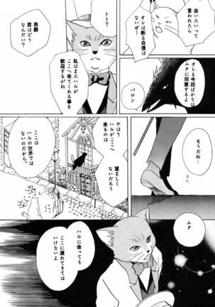 幸せの条件。 Page #16