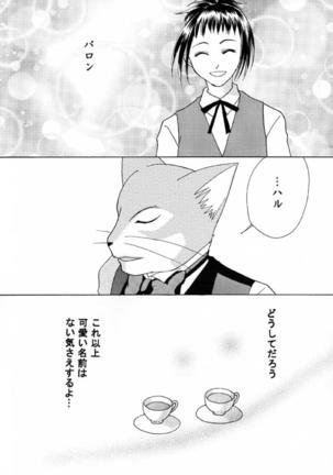 幸せの条件。 Page #23