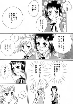 幸せの条件。 Page #10