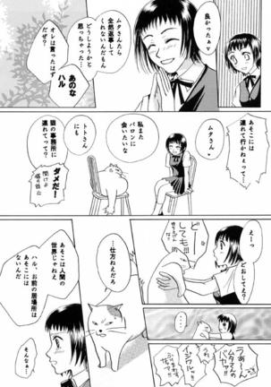 幸せの条件。 - Page 12