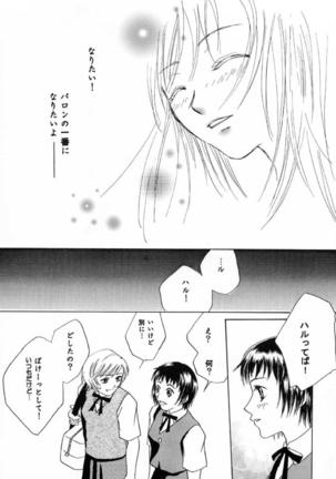 幸せの条件。 Page #9