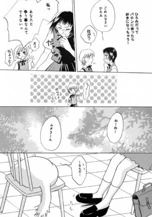 幸せの条件。 Page #11