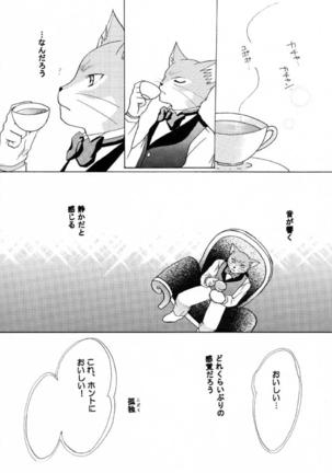 幸せの条件。 Page #20