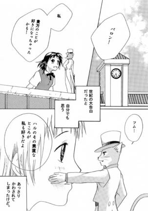 幸せの条件。 Page #6