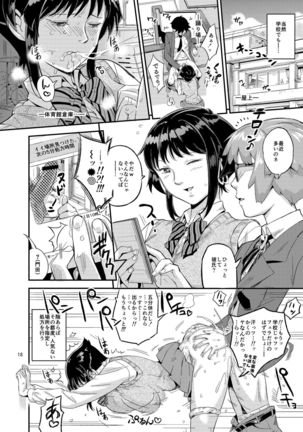 Nurehada Shoujo - Page 18