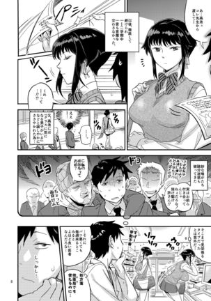 Nurehada Shoujo - Page 8