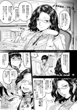 Nurehada Shoujo - Page 25