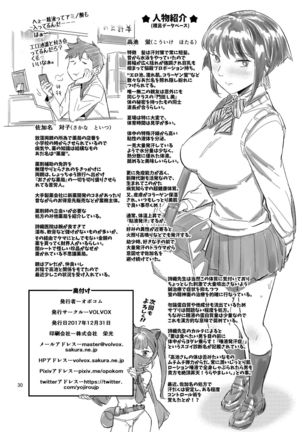 Nurehada Shoujo - Page 30