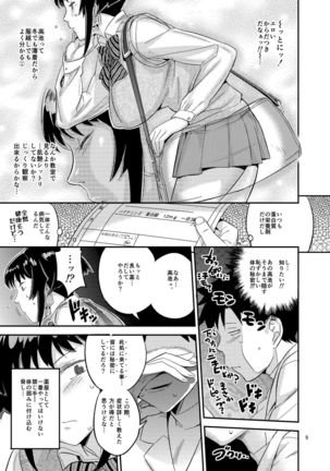 Nurehada Shoujo - Page 9