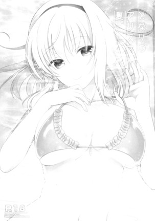 Tonari no Alice-san Natsu - Page 3