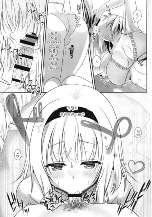 Tonari no Alice-san Natsu - Page 9