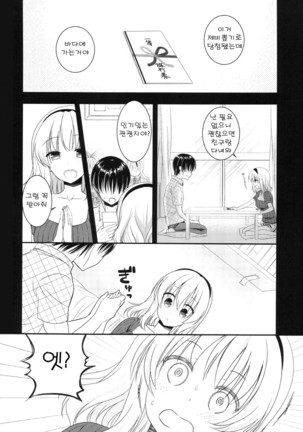 Tonari no Alice-san Natsu - Page 4