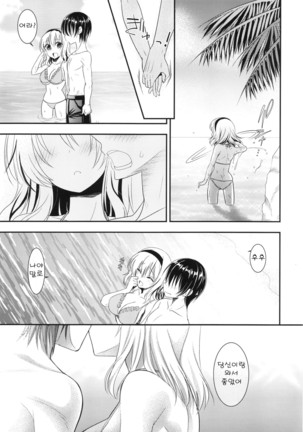 Tonari no Alice-san Natsu - Page 7